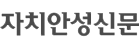 성주인터넷뉴스