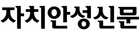 성주인터넷뉴스