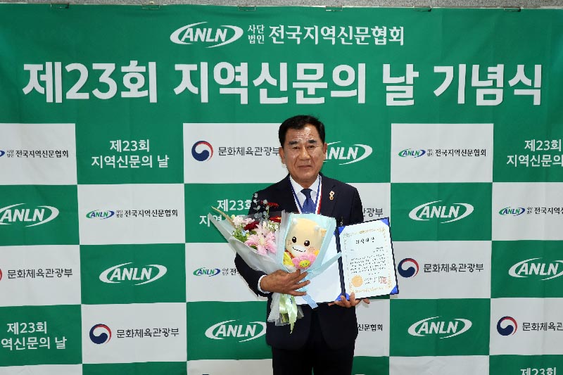 백승기 경기도의원, 지역신문의 날 의정 대상 수상