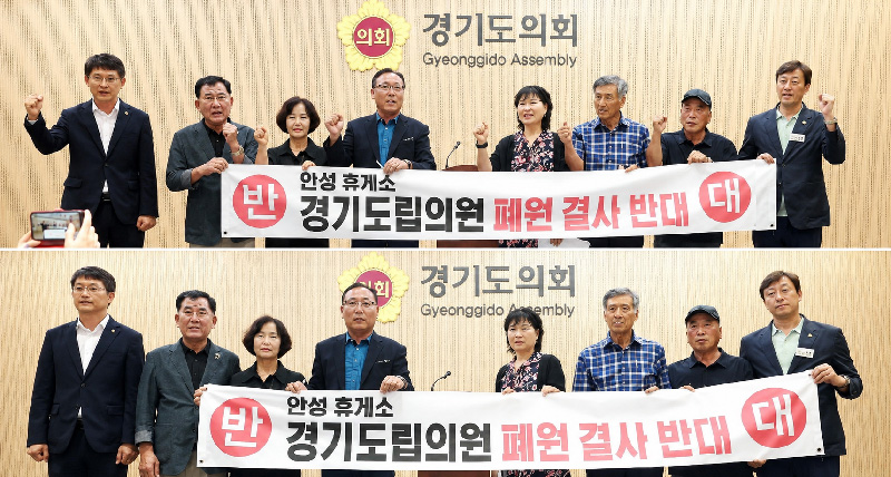 이주현 경기도의원, “안성휴게소의원 폐쇄 결정 즉각 중단해야”