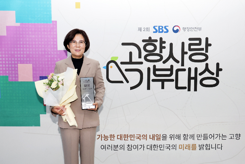 안성시, ‘SBS 고향사랑기부대상’ 2년 연속 대상