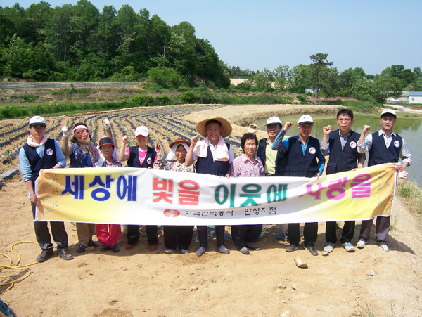 한국전력공사 안성지점 사회봉사단