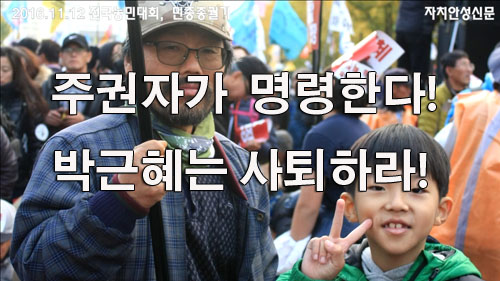 자치안성신문TV(동영상)<br> 100주권자 바다가 된 안성사람들