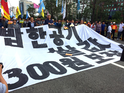 2018전국농민대회 밥 한공기 쌀 값 300원 보장하라