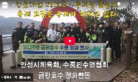금광호수, 누군가 버리지만, 우리는 줍는다!