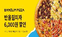 배달특급, 5월 17개 프랜차이즈 브랜드 제휴 이벤트