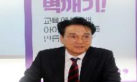 경지협 특별인터뷰① – <br>안민석 경기도교육감 후보에게 듣는다!