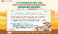 안성시, 전략작물직불금 신청 접수 연장