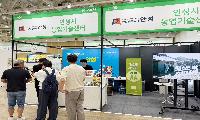 “귀농·귀촌 희망자를 만나다”