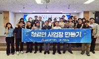 안성시, 찾아가는 기업체 환경 교육