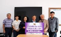대한한돈협회 안성시지부, 300만 원 상당 돼지고기 한길복지재단 후원