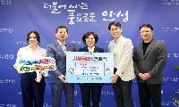 스타필드 안성, 온누리상품권 3,000만 원 지정 기부