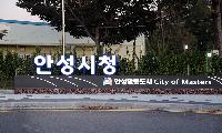 안성시, 복지사각지대 집중 발굴 기간 운영