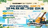 경기기안성뮤직플랫폼, 교육 프로그램 참여자 모집