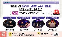 경기도 특사경, 룸카페·멀티방·홀덤펍 등 청소년 유해업소 집중단속