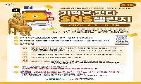 경기도, 일본군 ‘위안부’ 기림의 날 맞아 ‘기억을 잇다 SNS 챌린지’