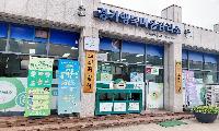 안성 자원순환가게 4호점=‘대림동산점’ 재개장