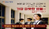 안성시 7월 고향사랑기부금 10억원 조기 돌파
