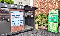 안성시, ‘폐식용유 자원순환 체계’ 구축