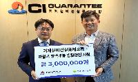 기계설비공제조합, 안성시새마을회에 후원금 전달