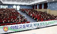 제55보병사단 성남대대, 야탑고등학교 학생 대상 부대 초청행사