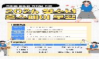 안성시 ‘청소년 미국 홈스테이’ 참가자 모집