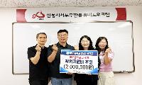 공도중학교 29회 동창회, 학업지원비 후원