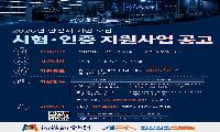 안성산업진흥원, 기업 ‘시험·인증 취득비용’ 900만 원 지원
