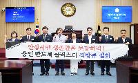 안성시의회, 제242회 임시회 개회