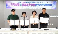 안성3동·민·학 봉사단체, 지역 안전망 구축 업무협약 체결