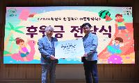 NH농협은행 안성시지부, 한길복지재단에 500만 원 전달