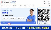 경기도교육청, ‘폰 프리 스쿨 실천학교’ 300교 본격 추진