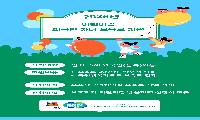외국인‧미등록 이주배경 아동 보육료 지원 확대