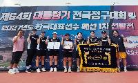 안성시청 소프트테니스팀 대통령기 전국대회 단체전 우승