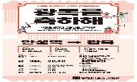 광복 81주년 맞아 안성3·1운동기념관 문화축제 '광복을 축하해' 개최