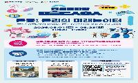안성시, 로보카 폴리와 함께하는 AI·미디어 무료 체험