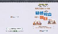 안성시, 평생학습장터 학습공간·학습동아리 모집