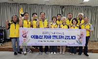 보개면 지역사회보장협의체, 보행 보조차 전달