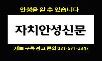 삼성전자 반도체공장 방류수, <BR>농업 영향 우려 이동저수지로 방류 안 한다.. <BR>SK하이닉스, 고삼저수지 직방류 철회돼야 한다