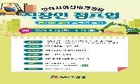 안성시, 지게차·굴착기 자격증 과정 운영
