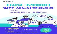 안성시, AI 디지털 크리에이터 수강생 모집