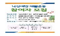안성시노인복지관, 낙상 예방 재활운동 프로그램 운영