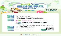안성시, ‘15분 문화교류장 지원사업’ 참여자 모집