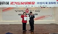 김의범 전 경기도의원, 국민의힘 경기도당 부위원장 임명