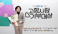 안성시, ‘SBS 고향사랑기부대상’ 2년 연속 대상