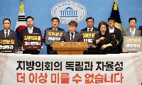 남종섭 경기도의회 의장, 국회서 ‘지방의회법 제정’ 촉구