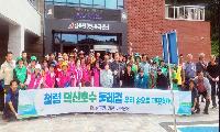 삼죽면, 국사봉문화축제 앞두고 환경정화