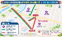 안성시, 추석 맞아 전통시장 주변 주정차 단속 유예