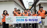 안성시자원봉사센터, 주거환경 개선 위한 ‘2026 G-하우징’ 사업 완료