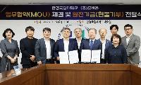 한경국립대-유비온, 장애학생 AI 실무교육 확대